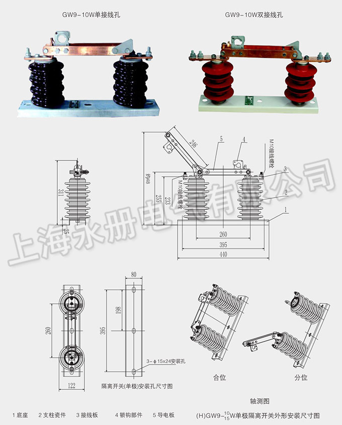 GW9型戶外高壓隔離開關(guān)的外形結(jié)構(gòu)圖